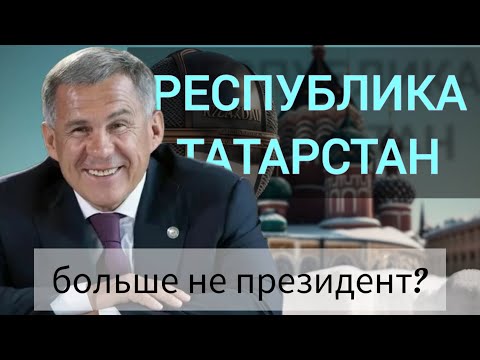 Больше не президент? Татары забыли татарский? | ОПРОС КАЗАНЬ (ТАТАРСТАН)