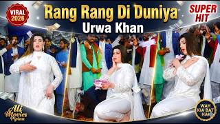 Rang Rang Di Duniya Urwa Khan Mujra Dance Wedding Dance 2026 Ali Movies Piplan