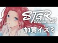 21日目 #加賀イズミ/救急隊【kaka視点/#ストグラSeason2】→差し入れのポケカ開封