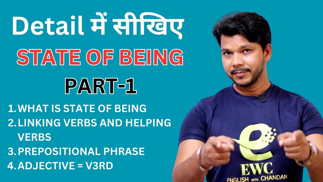 STATE OF BEING PART 1 || Detail में सीखिए  || @EnglishWithChandan