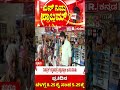 Yen Nim Problemu: ಕುಮಾರಣ್ಣ ಮಾಡ್ದಂಗೆ ಯಾರು ಮಾಡಿಲ್ಲ.. | Channapatna