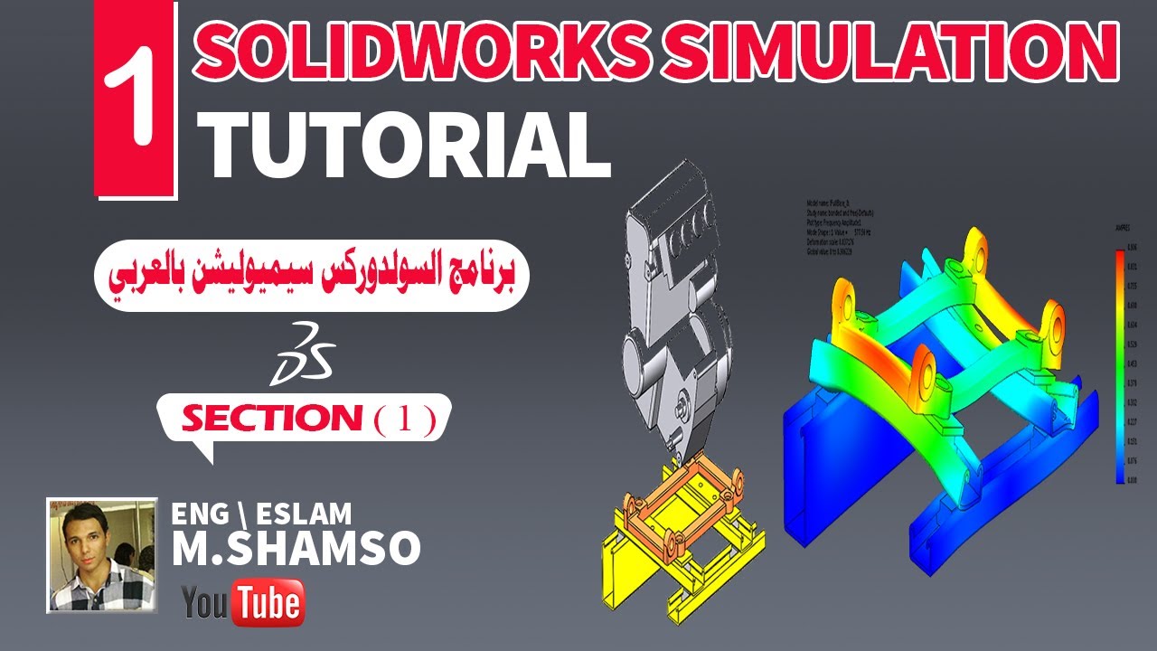 SolidWorks Simulation Tutorial - تمارين علي برنامج السولدوركس سيميوليشن ...