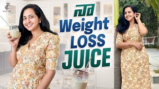 నా Weight Loss Journey  || Healthy Juice Recipe || entha weight lose ayyanu || @LasyaTalks