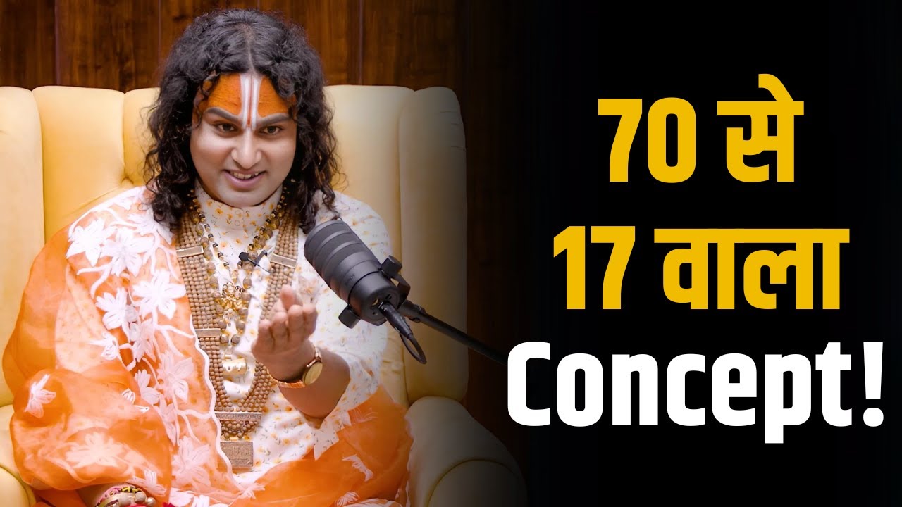 महाराज अनिरुद्धाचार्य जी ने 70 से 17 का Concept समझाया ! | Shubhankar Mishra | Aniruddhacharya Ji