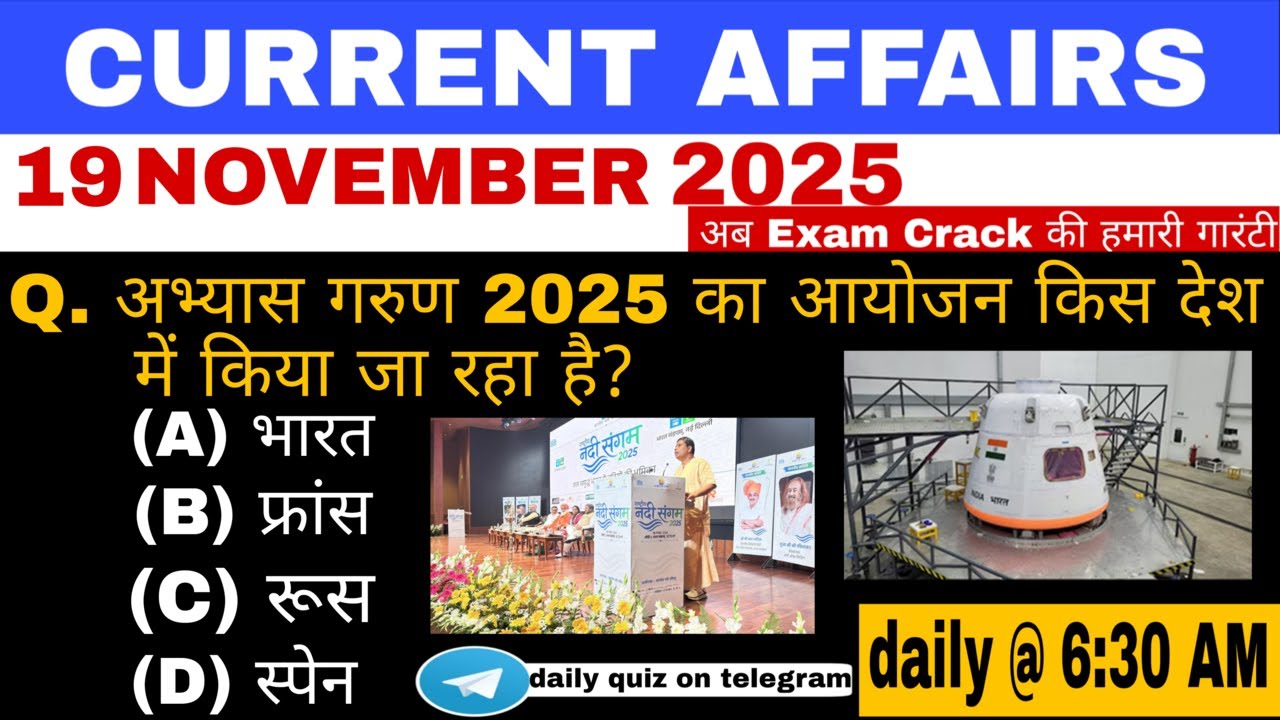 19 NOVEMBER Current Affairs 2025 | today current affairs | current ...