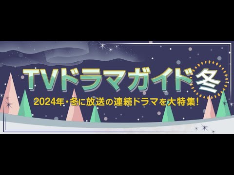 B1- 古舘寛治、平原テツ、中嶋朋子、窪田正孝、津田健次郎が話題の“穴”ドラマ「滅相も無い」の魅力をアピール！