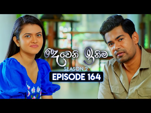 Deweni Inima (දෙවෙනි ඉනිම) | Season 02 | Episode 164 | 24th May 2024 class=