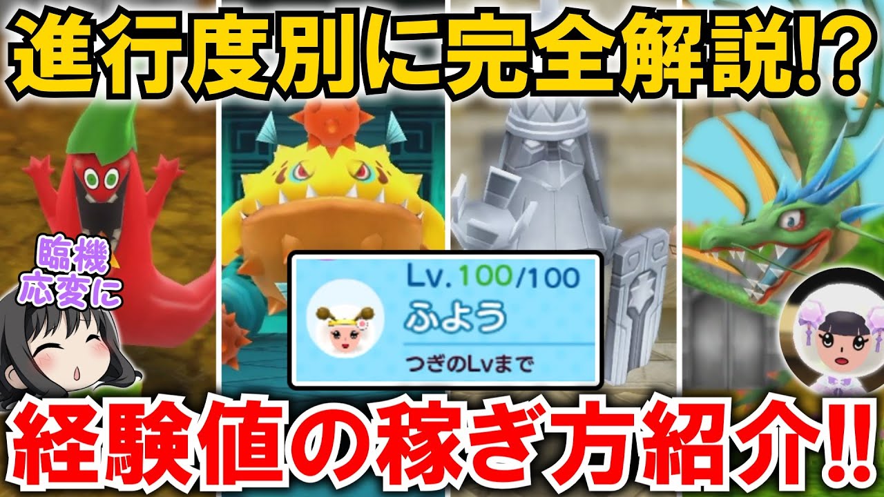 【New 電波人間のRPG FREE！】進行度別に「経験値の稼ぎ方」を完全解説‼臨機応変に立ち回れ⁉【電波人間スマホ版】【QRキャッチ】