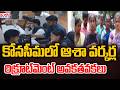 Konaseema District Ashaworker Recrument Irregularities | CVR News