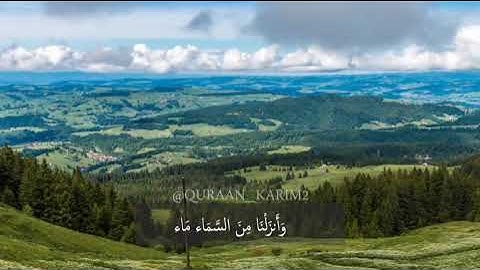 خلق السماوات بغير عمد ترونها - سورة لقمان - إسلام صبحي