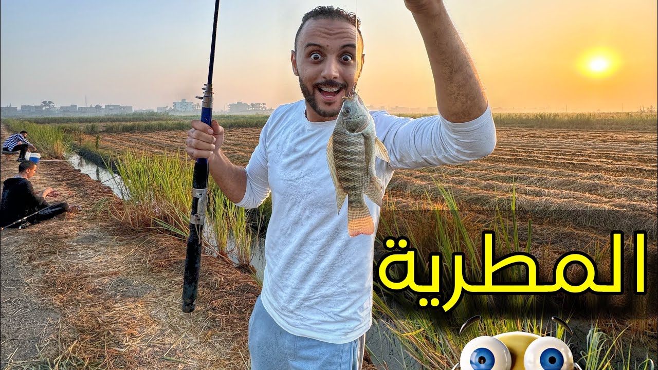 رحلة صيد في المطرية 😳(اصطاد في الاماكن دي وهتدعيلي )