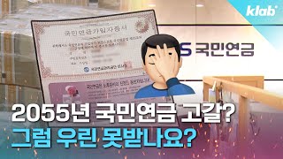 “어차피 못 받을 거 없애면 안 되나요?” 청년 입장에서 직접 물어봄｜크랩