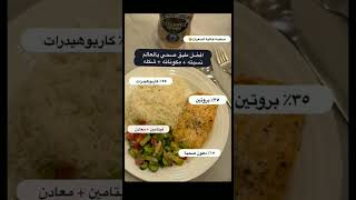 افضل طبق صحي في العالم food cooking breakfast recipe egg