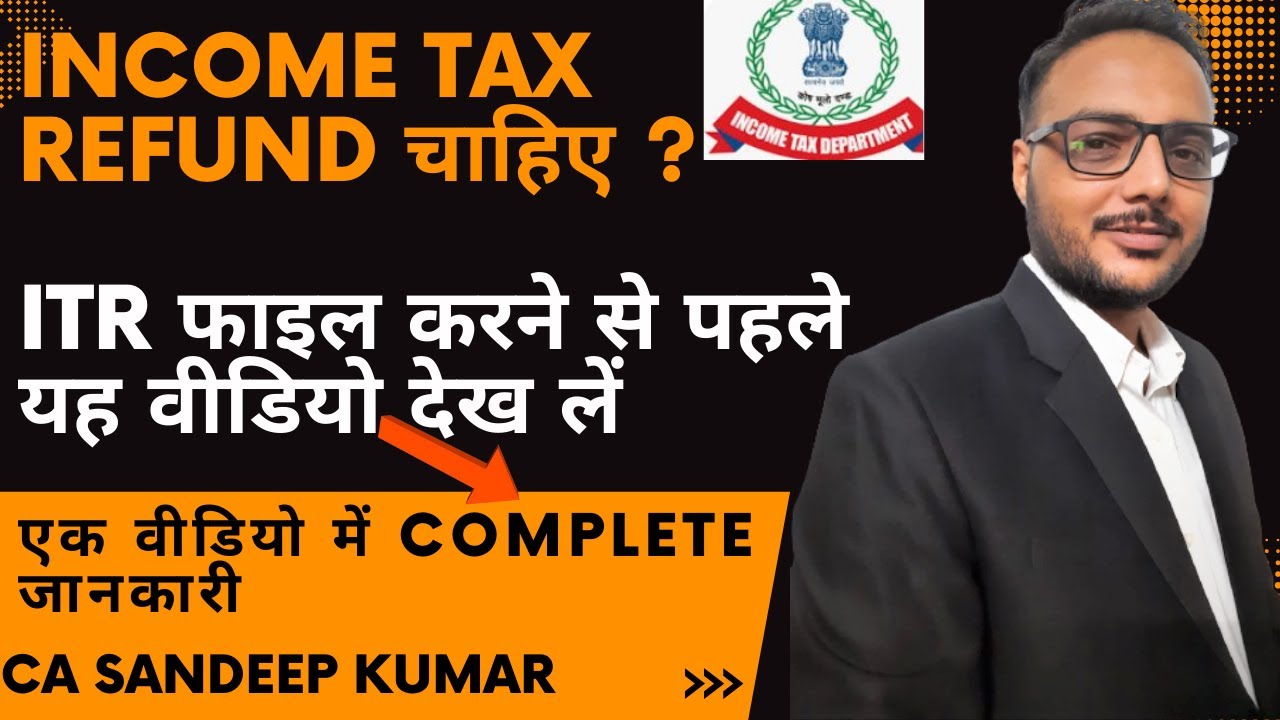 how-to-get-maximum-income-tax-refund-income-tax-hacks-itr-incometax