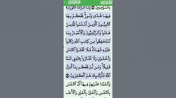 الاية 44 من سورة المائدة تلاوة خاشعة