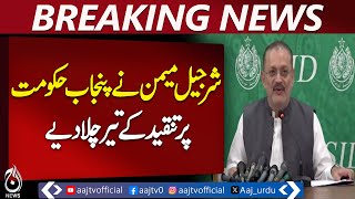 Sharjeel Memon Criticizes Punjab Govt | Flood Aid Appeal Issue | Maryam Nawaz Remarks - News