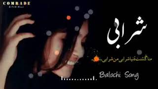 New Irani balochi song 2022منا گشنت دنیا شرابی من شرابی نہینت