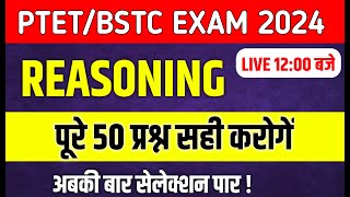 Ptet reasoning classes 2024 | Bstc online classes 2024 |Counting of figure |ptet online classes 2024