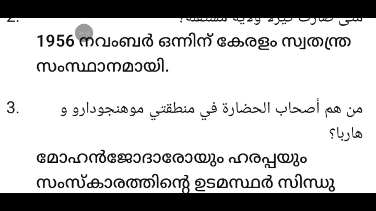 MDC BA | QUESTIONS & ANNSWERS | CHAPTER 1| Malayalam 