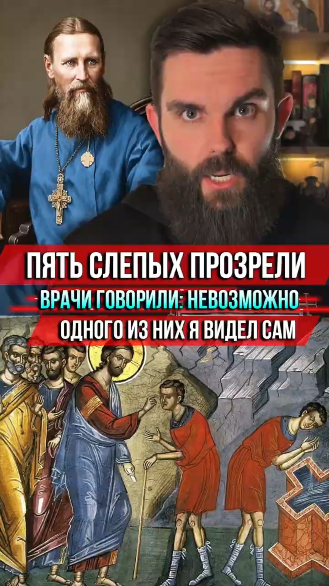 После увиденного мальчик прозрел После увиденного мальчик прозрел