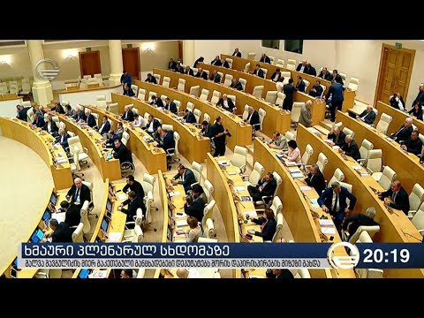 შალვა შავგულიძის მიერ გაკეთებული განცხადებები დეპუტატებს შორის დაპირისპირების მიზეზი გახდა