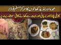 Best kabuli pulao in lahore  muslim food at salamatpura  quwat news