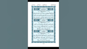 سورة الكافرون بصوت سعد الغامدي