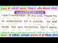 Learn english speaking ✅। English padhna likhna kaise seekhen । English speaking practice #viral