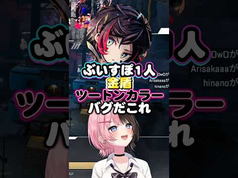 マッチングバグ発生原因を橘ひなのだと好き放題言ううるかとありさかw【ぶいすぽ/切り抜き/橘ひなの】