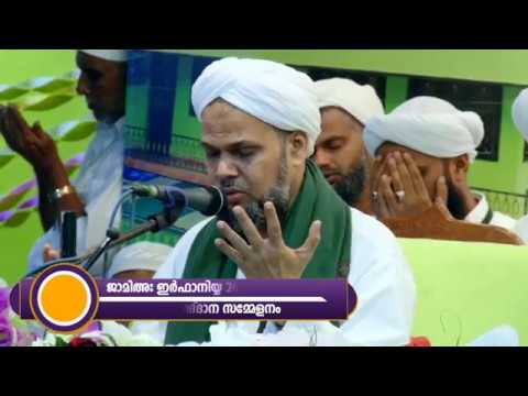 Jamia Irfaniya Arabiya, Dua- Shaikhuna Usthad.