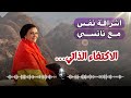 الناس كلها  فاهمة الاكتفاء الذاتي الا انت  افهم الاكتفاء الذاتي وطرق اكتسابه حالتي