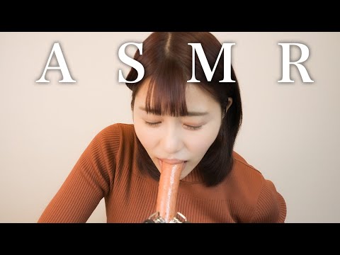 細長いもの中心のASMR【唯井まひろ】