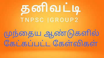DAY 3 SIMPLE INTEREST #lastyearquestions #tnpscmaths