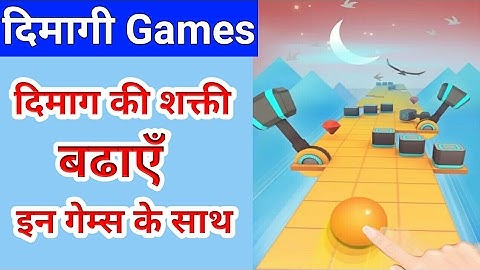 Top 3 Brain Games || increase Your Mind Memory with games, Best android games 2017