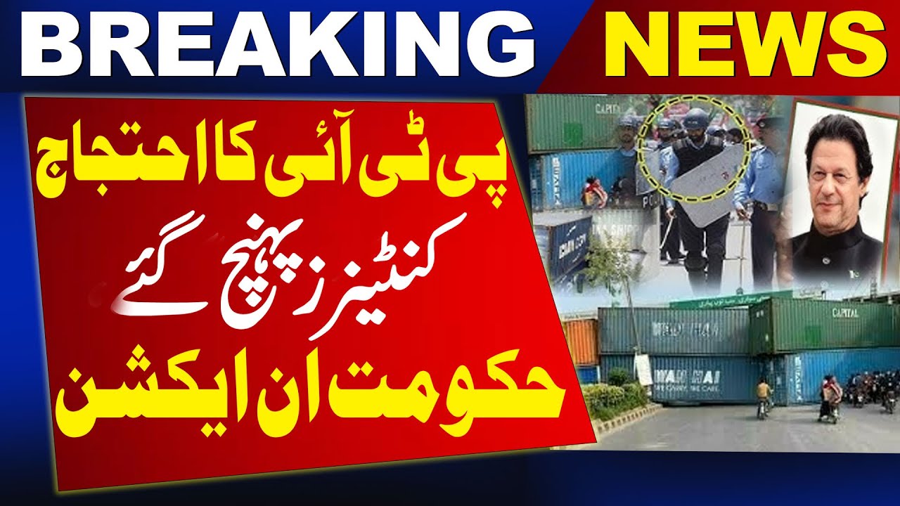 Police Take Action Ahead of PTI Protest | Islamabad Sealed | Latest Breaking News | Newsone
