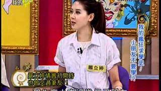 20110810愛呦我的媽-嚴立婷.avi