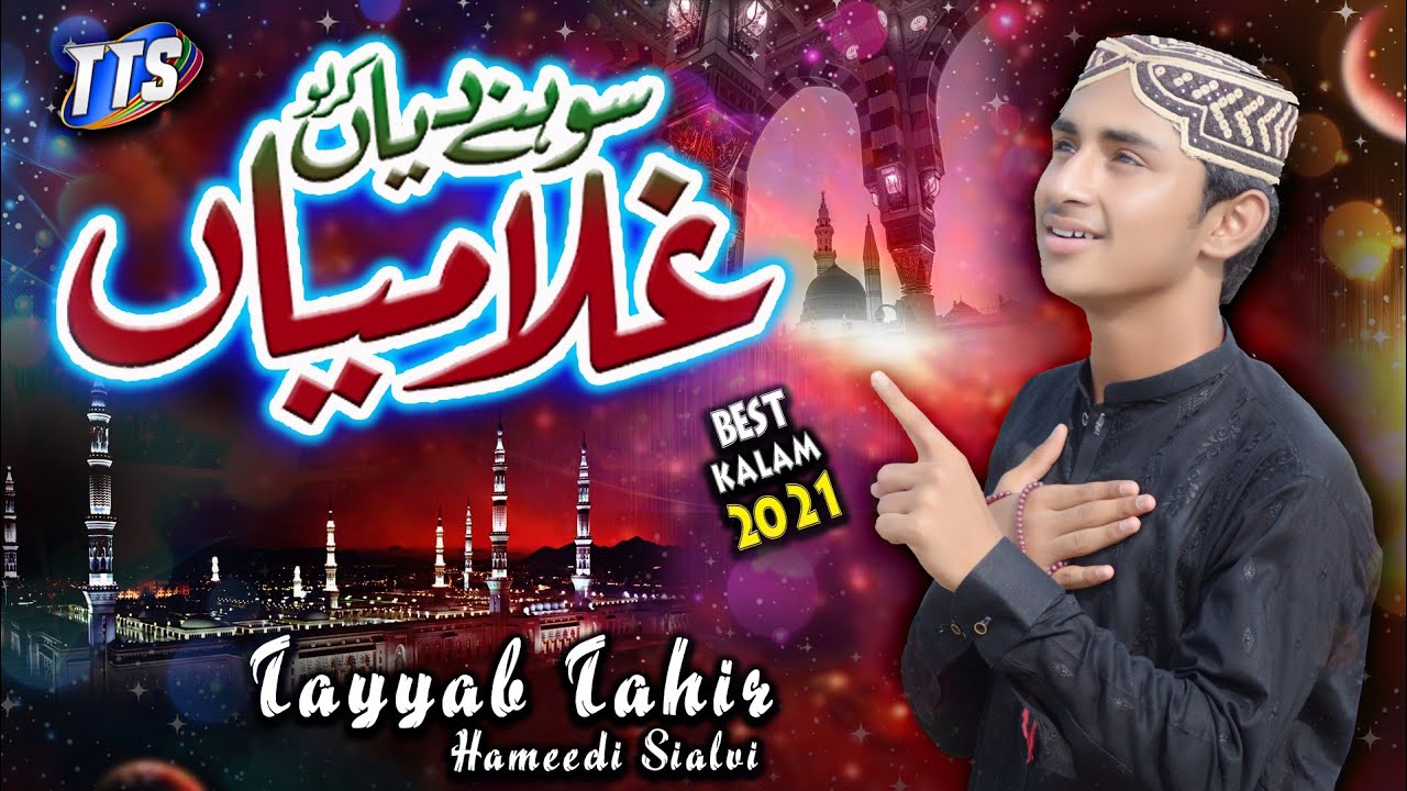 Sohny Diyan  Karlo Ghulamian  Beautiful Official Track   Tayyab Tahir Hameedi Sialvi