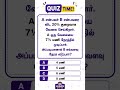 tnpsc group 4 maths #group4maths #tnpscgroup2#shotsvideo #exam #tnpsc