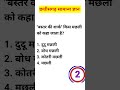 बस्तर की शार्क। #cggk #practiceset #generalknowledge #currentaffairs #vyapam #gk #gkquiz #gkquestion
