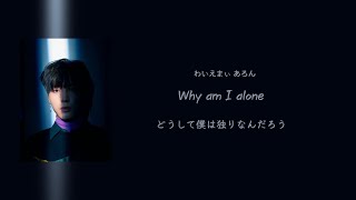 DAY6 “I Need Somebody / 누군가 필요해”【日本語訳/カナルビ】