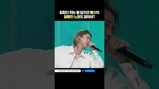 힙합만 하는 줄 알았던 롱샷이 달콤한 노래도 잘하네? #엠카운트다운 #MCOUNTDOWN #LNGSHOT #롱샷