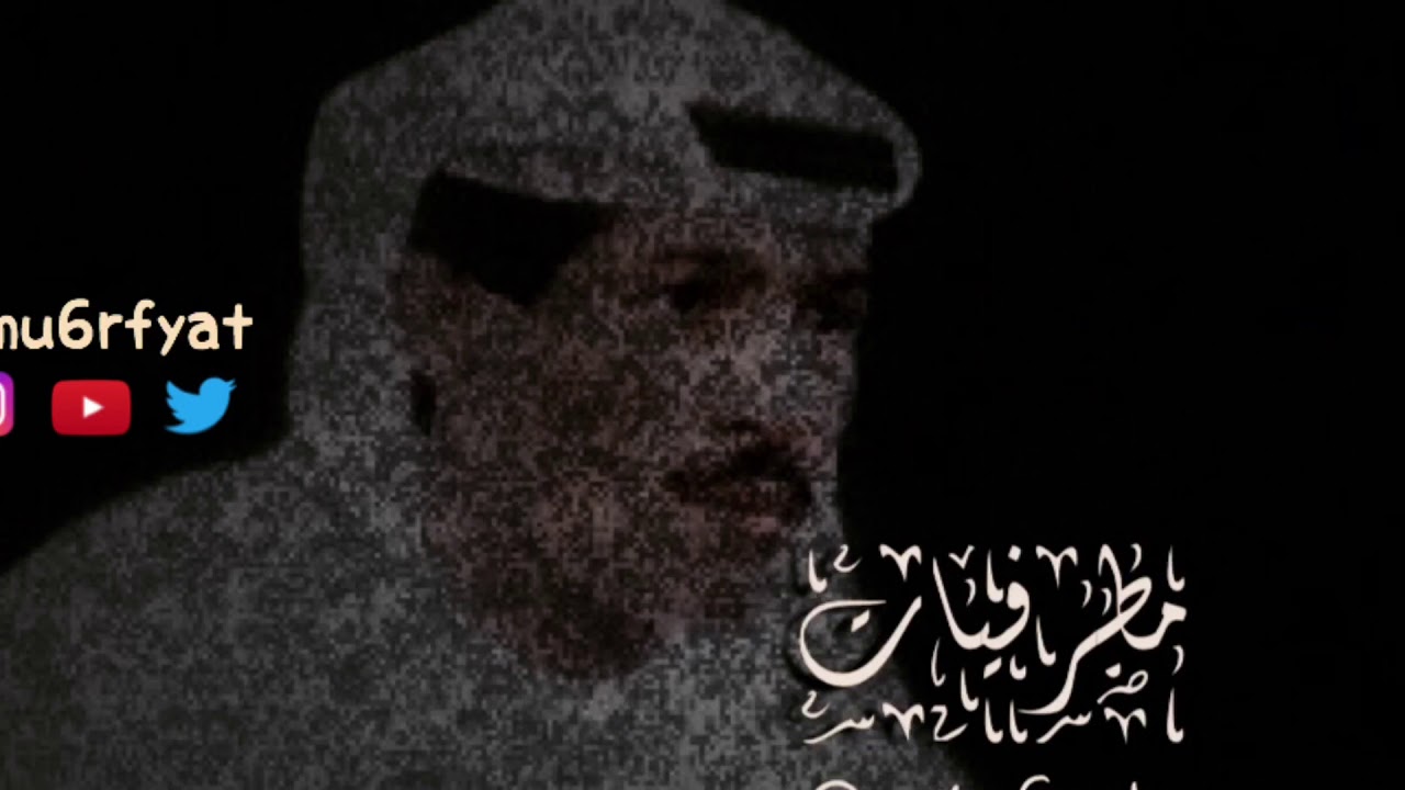 يوسف المطرف - ربما مليت | مطرفيات