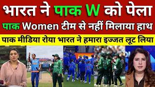 Pak Lady Anchor Crying India W No Handshake With Pak W Team After Win, Ind W Vs Pak W T20 Highlights