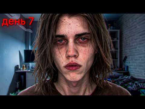 I Didn't Sleep for 7 Days - PART 2