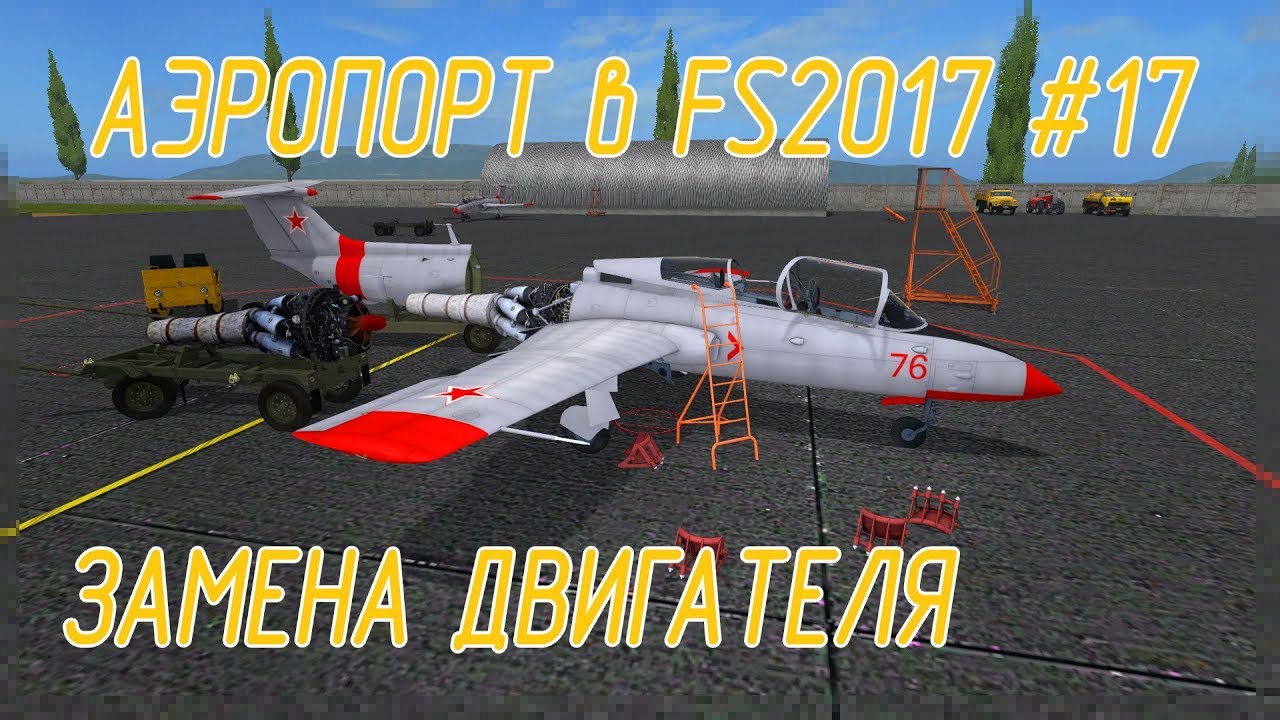 Аэропорт в Farming Simulator 17 #17