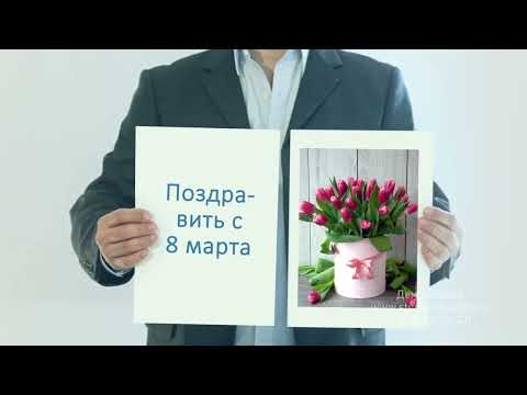 Поздравление с 8 марта от коллег. Прикольные пожелания женщинам.