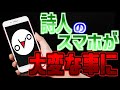 ( 。∀ ﾟ)俺のiPhoneがやばい事になったんだが……