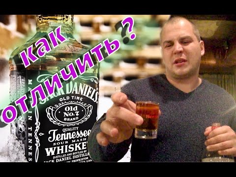 Jack Daniels как отличить паленый от настоящего