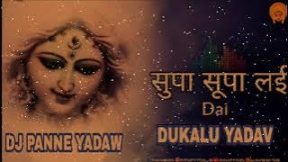 SUPA SUPA LAI DAI DJ BHAKTI SONG NAWRATRI RMX DJ PANNE YADAW BHOTHIDIH