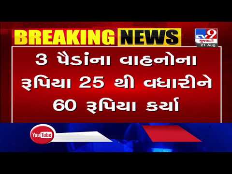 Gujarat govt hikes fee for pollution fitness certificate of all vehicles | Tv9GujaratiNews